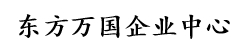 IBC东方万国企业中心